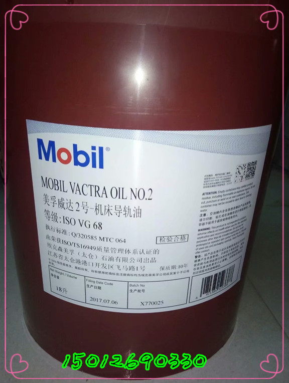 Mobil Vactra Oil No 1, No 2, No 3, No 4, Rail Oil No 1, 2 3 4