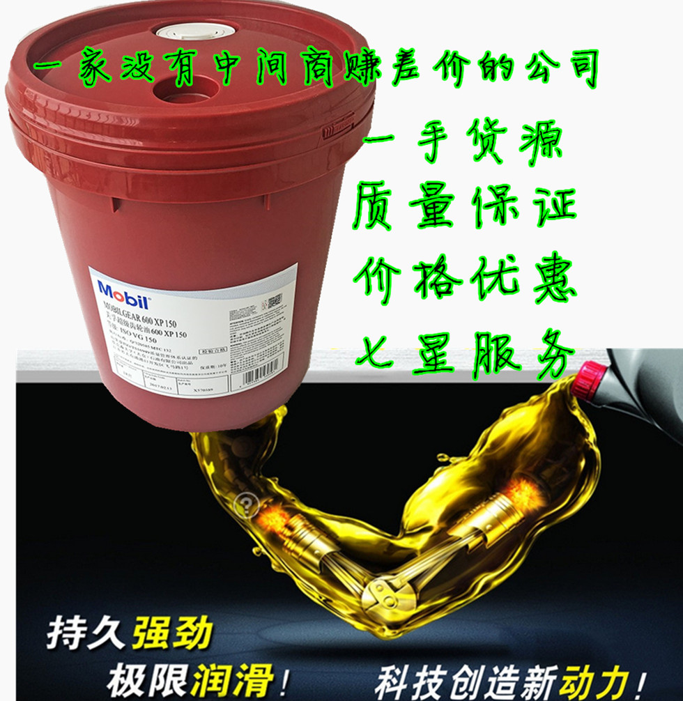 Mobil Weigli Mobil Vacuoline 525528533537546548 recycled oil