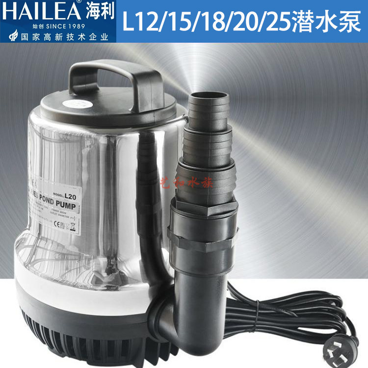 Haili L12L18 L20 L25 Large Flow Dive Pump Fish Pool High Range Cycle Pump Stainless Steel