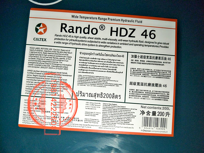 Gardis Rando HDZ 15 22 32 46 68100 68100 warm quality anti-wear hydraulic oil 18 liters