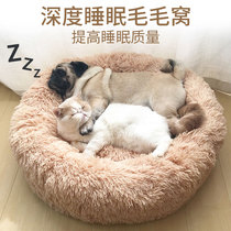 Fadou deep sleep kennel stepping on milk cat den small and medium-sized dog Teddy Bago winter warm general pet supplies