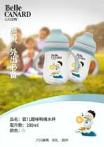 Six beautiful duck water cups baby school drinking cup summer kindergarten straw drinking cup gravity ball wrench strap variety