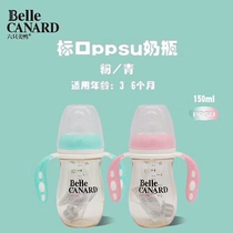 Six beautiful ducks newborn standard round hole baby PPSU drop resistant high temperature bottle 150 ml