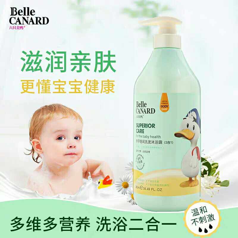 Baby shampoo with bath lotion Two-in-one baby baby shampoo for children Children with great bottle special price
