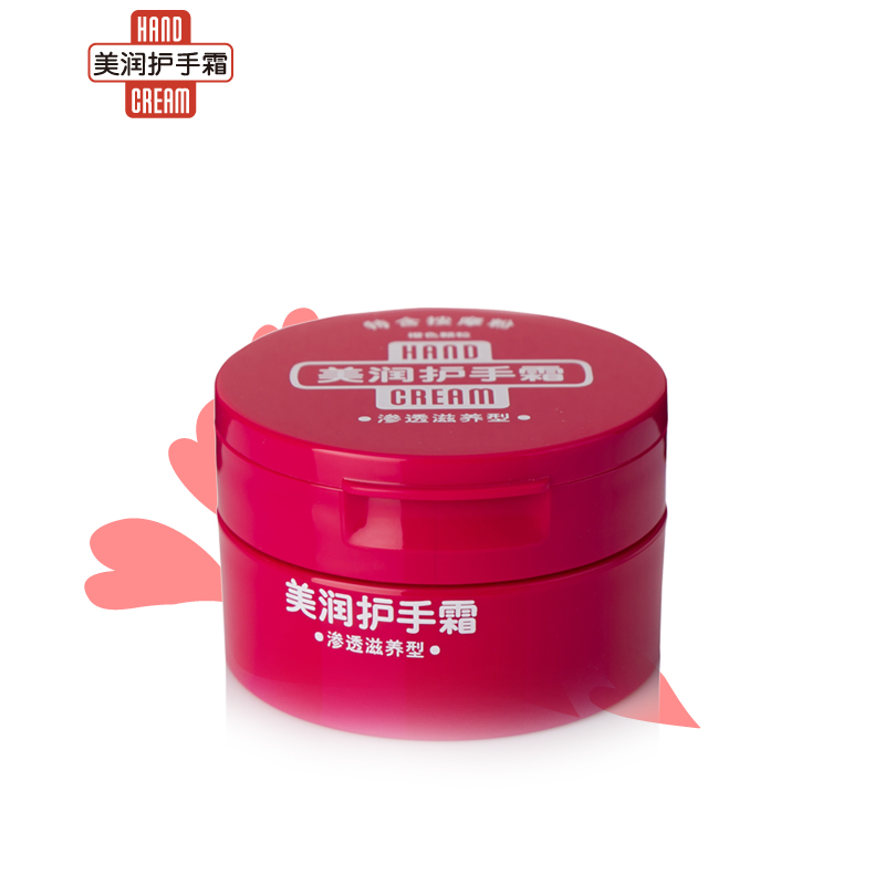 美润渗透滋养型护手霜 资生堂正品 按摩 补水 保湿 易吸收 100g