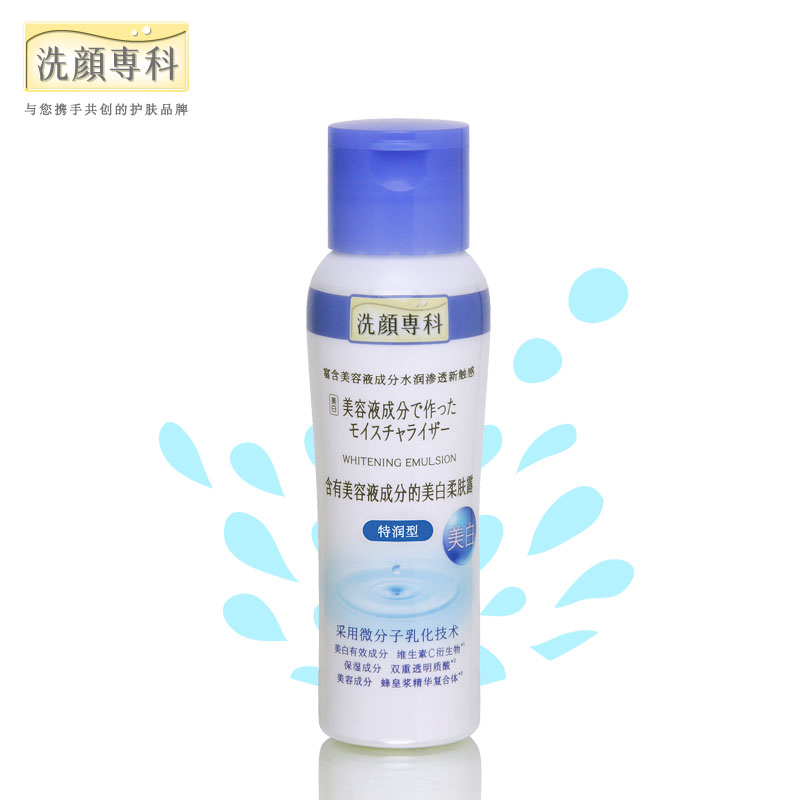 洗颜专科透润亮颜保湿柔肤露(特润型)150ml保湿补水资生堂正品