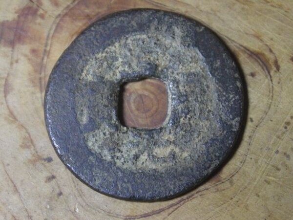 Qing Dynasty Daoguangtong Baobao Yun Bureau Thick Sample 27 2*1 7mm Fidelity Ancient Coin R10 3