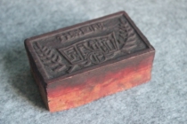 In the 1950s the Yinguo Bank seal was engraved with pluto coin printing plate to ward off evil spirits Boxwood 92*53*36mm ZZ 918