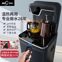 Langmu household tea bar Machine automatic intelligent high-end living room light luxury lower bucket water dispenser can be remote control New