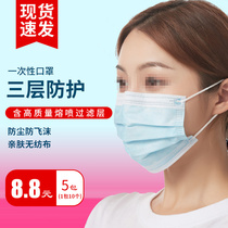 Adult disposable mask Non-independent packaging Three-layer protection breathable disposable protection
