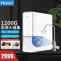 Haier water purifier household direct drinking kitchen tap water filter RO reverse osmosis large flux water purifier 12H99