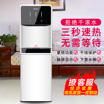 Haier instant hot drinking water machine household vertical bottom barrel water automatic intelligent multi-function quick heat new listing