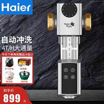 Haier front filter 40 micron automatic backwash pressure gauge monitoring PF45 whole house purification water purifier