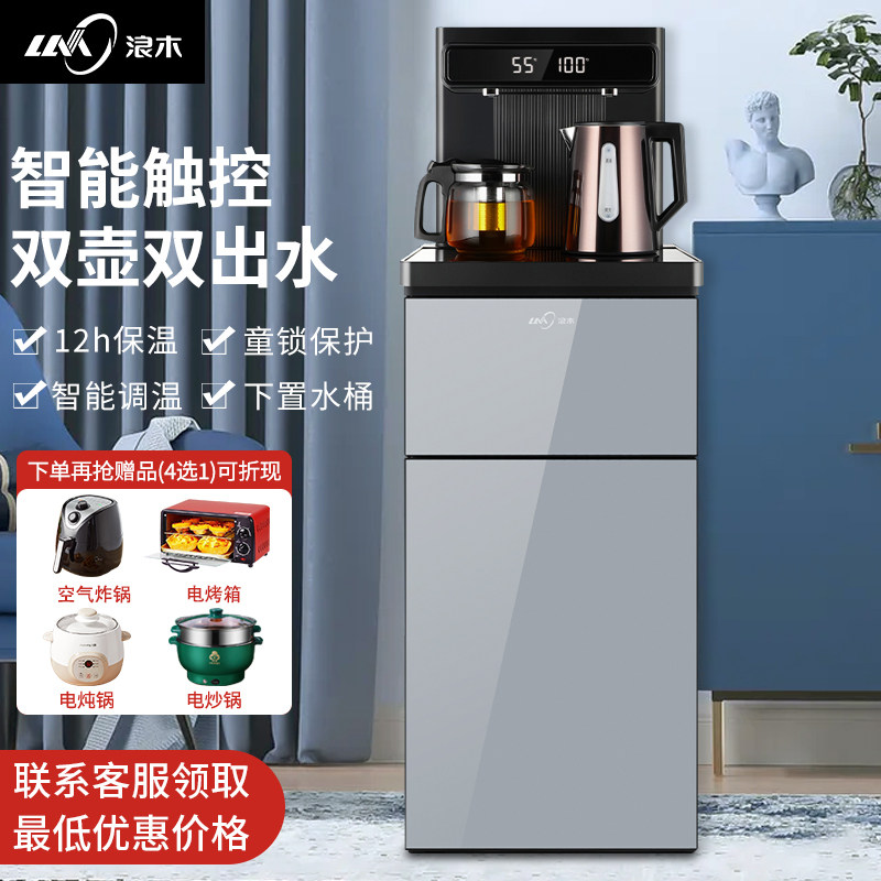 Wave Wood Home Tea Bar Fully Automatic Intelligent High-end Living Room Light Lavish Placing Bucket Water Dispenser New Tea Bar Machine