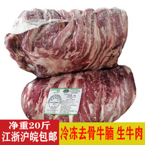 Beef brisket fresh beef frozen large pieces of beef brisket whole box 20 catties one fat nine lean original cut no water injection raw beef brisket