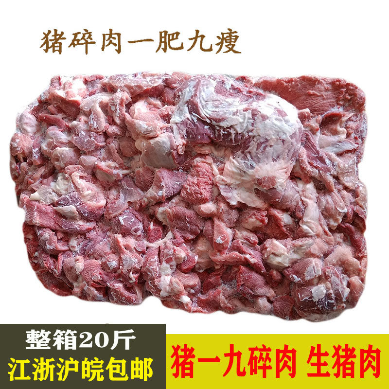 Raw pork pig 19 minced meat one fat nine thin whole piece 50 catties fresh frozen fresh food Jiangsu, Zhejiang, Shanghai and Anhui