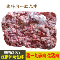 Raw pork pig 19 minced meat one fat nine thin whole piece 50 catties fresh frozen fresh food Jiangsu Zhejiang Shanghai and Anhui