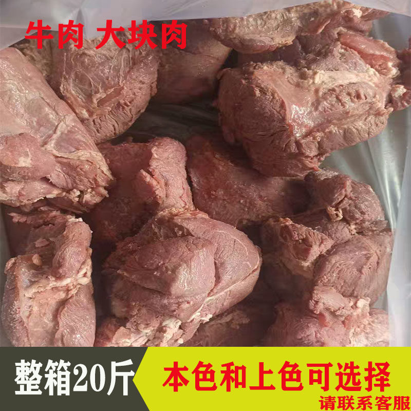 Fresh frozen semi-finished beef 7 to 8 mature chunks of meat 20 catties whole box beef leg meat Jiangsu, Zhejiang, Shanghai and Anhui