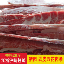Frozen raw pork fresh peeled pork belly strips pork belly lean whole box of 20 jins in Jiangsu Zhejiang Shanghai and Anhui