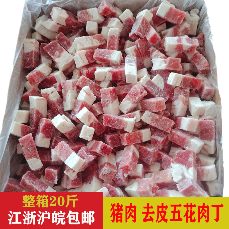Frozen fresh peeled pork diced pork belly diced whole box 20 catties fast food restaurant ingredients Jiangsu, Zhejiang, Shanghai and Anhui