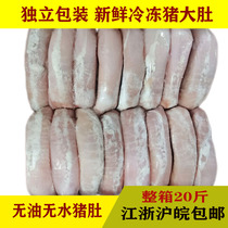 Fresh frozen first-class pork belly whole box 20 catties pig stomach about 14 fresh pork belly Jiangsu Zhejiang and Shanghai