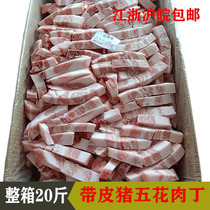 Skinned pork belly diced whole box 20 catties fat and thin quality assurance and timely delivery Jiangsu Zhejiang Shanghai and Anhui