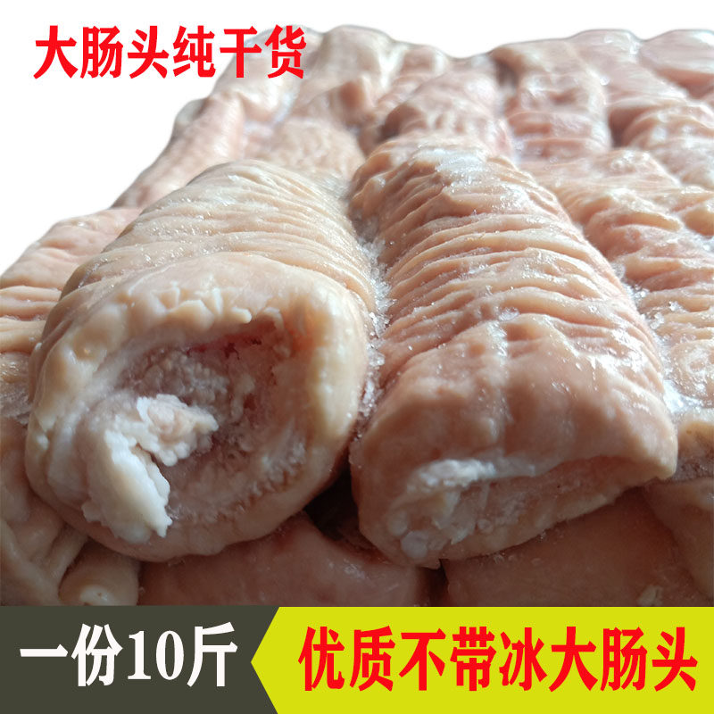 Frozen pig large intestine semi-cooked pure dry pig large intestine 10 catties a clean wash-free Jiangsu, Zhejiang, Shanghai and Anhui