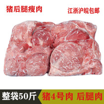 Fresh frozen pig hind leg meat No. 4 meat pure lean meat quality assurance FCL 50 catties Jiangsu Zhejiang Shanghai and Anhui