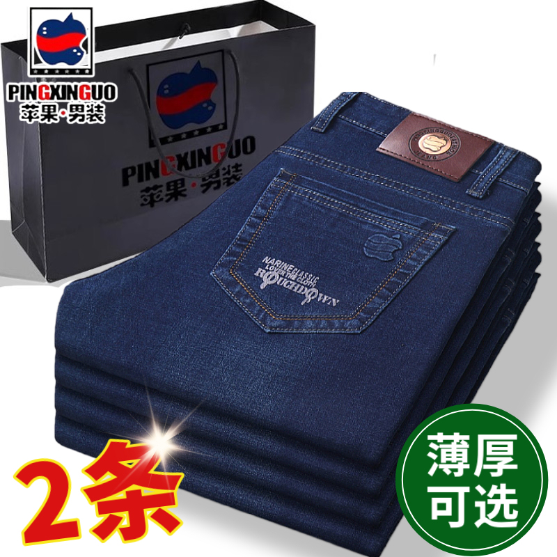 Authentic Apple Guangzhou Xintang Men's Jeans, Spring and Autumn Style, Loose Straight-Leg Casual Pants, Summer Thin Style