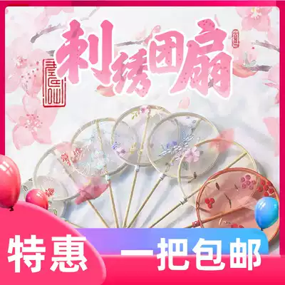 Double-sided children's ancient wind Small Group fan Hanfu accessories girl embroidery fan photo show dance short handle Chinese style
