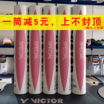 VICTOR Victory badminton powder Victory special badminton sports resistant king stable duck feather ball