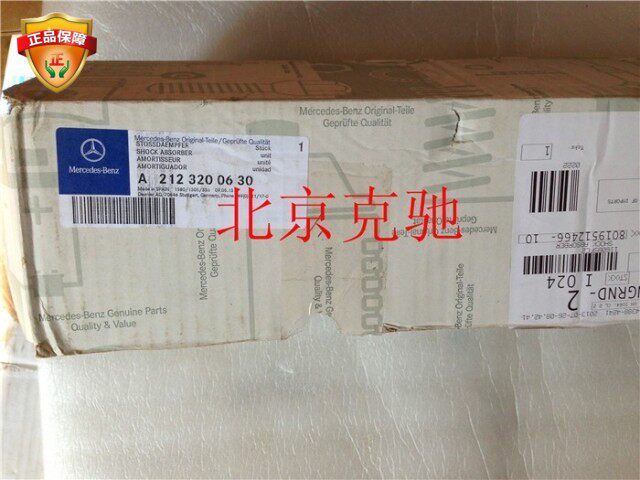 Benz brand new original plant E200260300 rear shock absorber rear shock absorbers buffer spring popularity thermal search sales-Taobao
