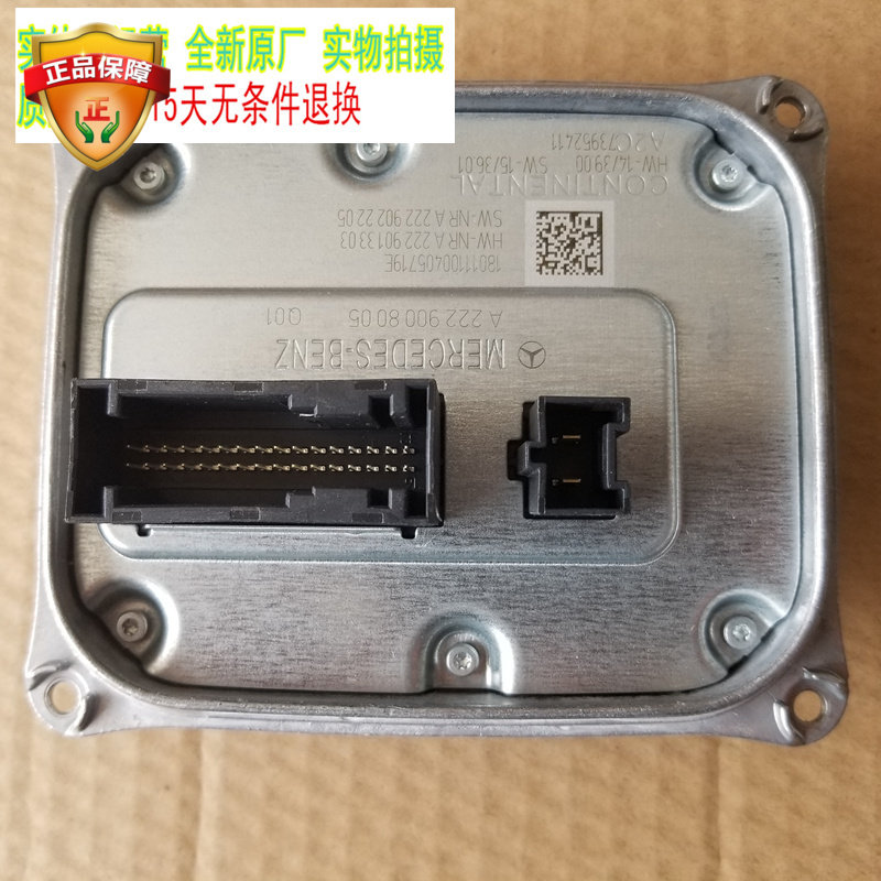 Mercedes ECGL 18023265 Headlight Lamp Headlight Computer Headlight Control Module is suitable for the new S Series