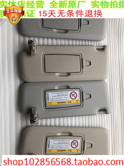 Benz New Grey Left Car Privacy Curtains Shading E13 2260300 Blocking Sun Front Bezel Shade-Taobao