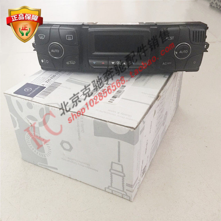 Benz W220 S320 S320 S400 S400 S600 S600 air conditioning switch air-conditioning knob warm air switch-Taobao