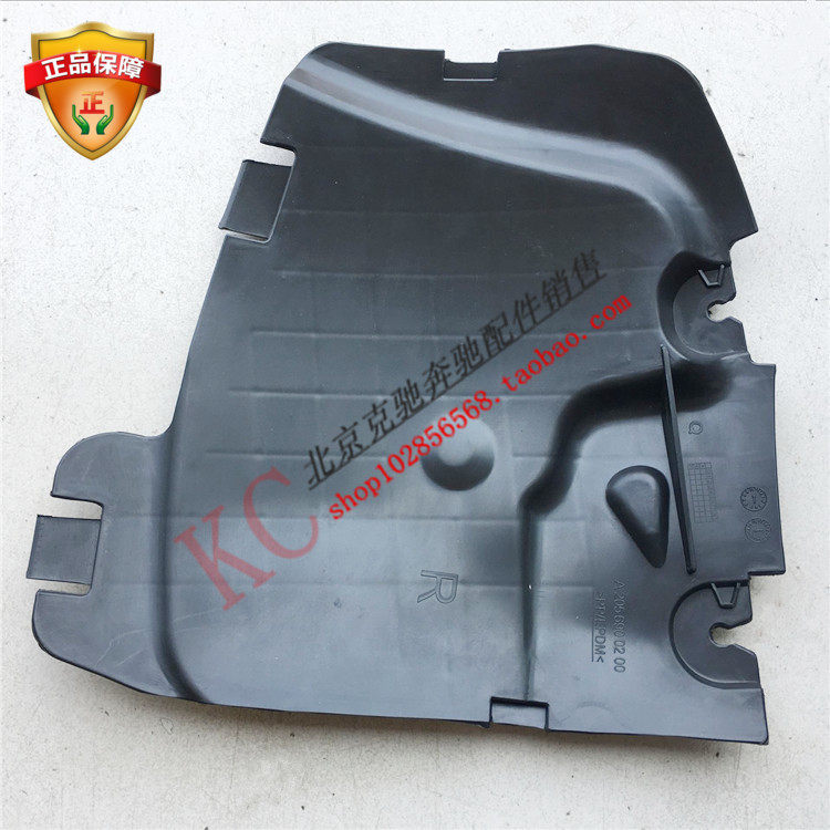 Benz W205 C180 C180 C200 C300 C63 C63 leaf plate lining cover plate fender cover plate-Taobao