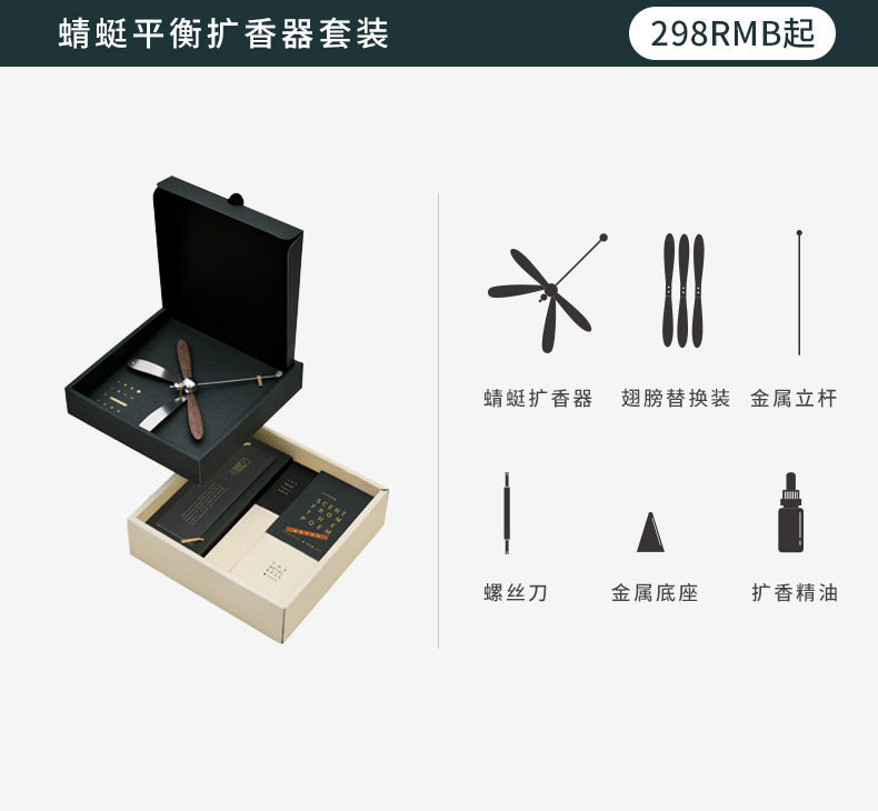 Ароматерапия украшения 蜻蜓平衡扩香器/创木工坊实木质香薰摆件创意生日送男女友礼物