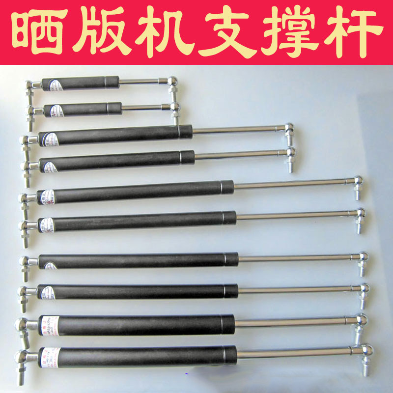 Sun Printing Machine Support Telescopic Rod screen sunscreen Air spring printing machine Exposure Machine Laser Pneumatic pneumatic hydraulic