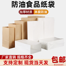 Oil-proof food kraft wrapping paper bag packing fried chicken disposable takeaway bag French fries hamburger chicken chop custom