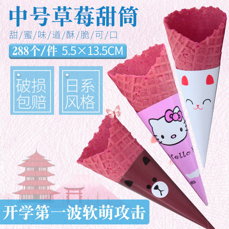 Ice cream machine powder medium crispy cone cone waffle roll shell strawberry color ice cream ice cream cone