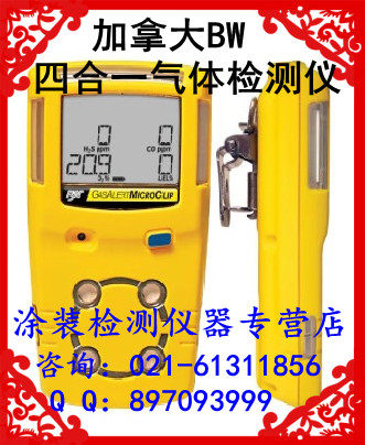 GasAlertMicroClip XL Four All-in-one Gas Detector (MCXL-XWHM-Y-CN)