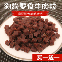 Dog beef grain snack dog food taddy beef rod bone bone grinding teeth stick authentic bone bone