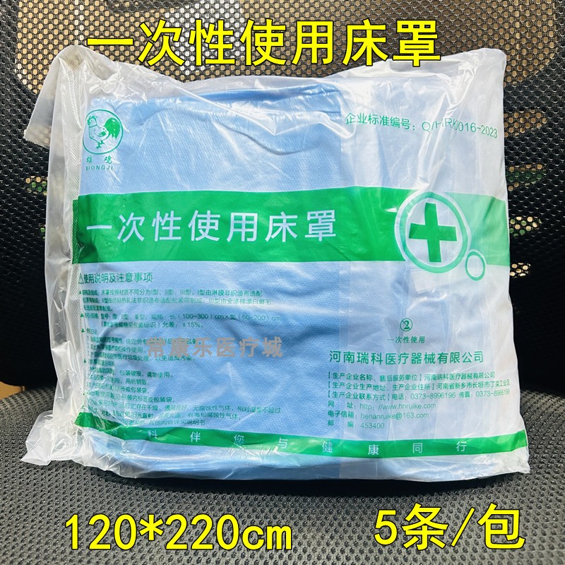 一次性无纺布床罩两头带松紧防水油美容按摩医院病床用床罩笠5条