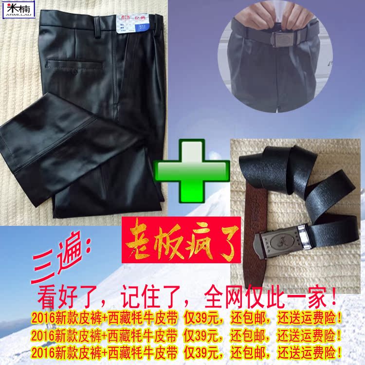 Mùa xuân và mùa hè trung niên quần da nam cộng với nhung lỏng windproof không thấm nước và chịu dầu mặc bảo vệ làm việc overalls nam quần da