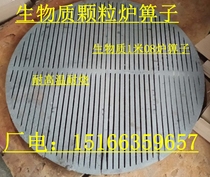 Shandong Liaocheng Boiler Foundry Large Biomass Pellets Furnace Grate Pig Iron Furnace Teeth Furnace Bottom Furnace Bar Grate