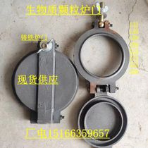 Biomass pellet round furnace door boiler accessories grate curved square furnace door fire door environmental protection door 140 159