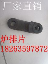 Boiler furnace plate small and medium grate spare parts grate slag removal machine chain active piece attached scale factory direct sales