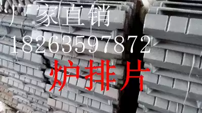 Boiler grate bar parts fish scale grate plate special 288-368 stove factory direct sales