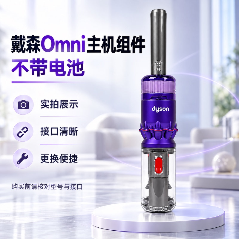 Suitable for Dyson Omni Glide Handheld Vacuum Cleaner Motor Original Repair and Replacement Parts