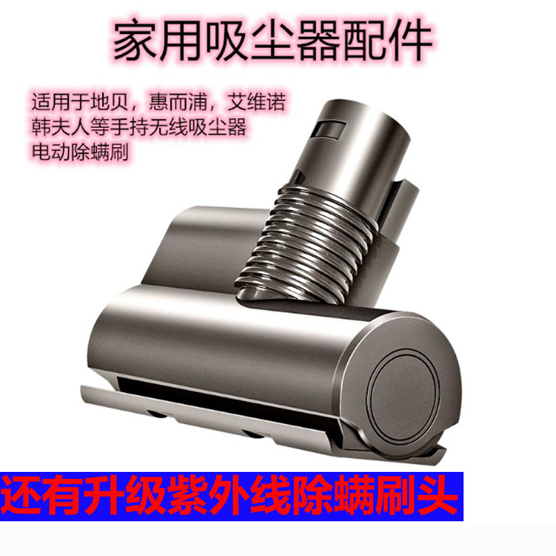 Ground Bey Whirlpool Beauty Haier Vacuum Cleaner Electric Mite Brush Bed with Suction Head Accessories for Mite Bed